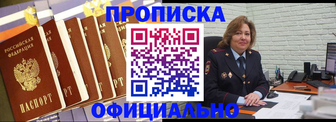 временная регистрация законно в Нефтеюганске