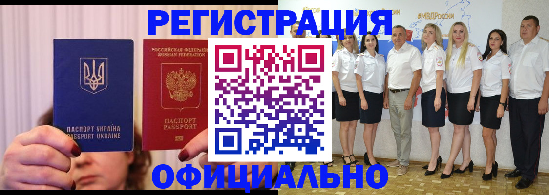прописка в Нефтеюганске