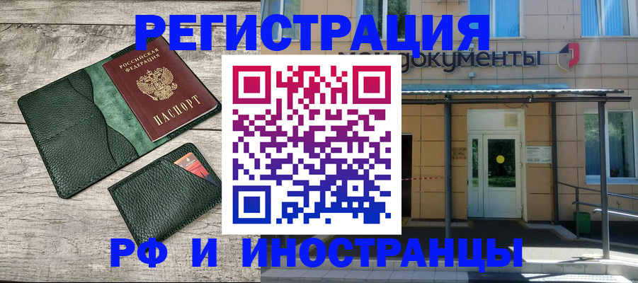 прописка ребенка в Нефтеюганске